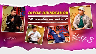 картинка: Кітапхан #48| Әнуар Әлімжанов “Махамбеттің жебесі”