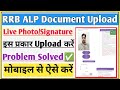 RRB ALP photo signature upload problem | RRB ALP live photo upload |RRB ALP signature upload problem