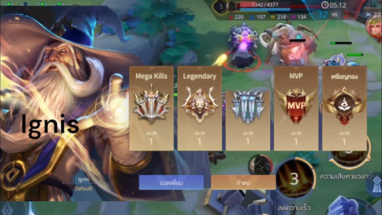 Dragon Rov Garena RoV: Dragon LNY- Ignis#Ignis - YouTube