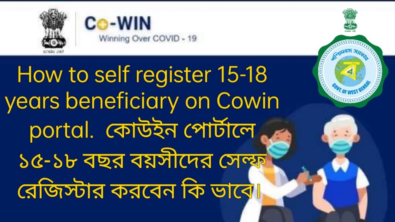 How to self register 15-18 years beneficiary on cowin portal. 