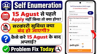 Census 2027 Self Enumeration Problem | Self Enumeration Captcha Loading Problem Solution 2026 