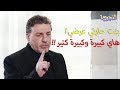 بعد ما كان اكبر واخطر عدو للحارة رجع وقف معن وهدد الكومندان!! خطف الحريم والتداعيات - عطر الشام