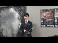 安芸高田市臨時記者会見（2024年1月31日）