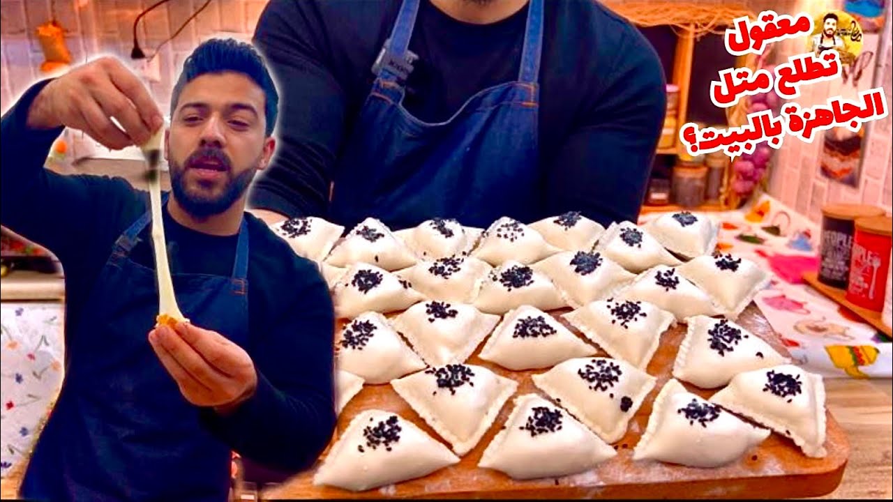 شيف علي/البرك ع اصولا 🔥مع طريقة تفريزها لأي وقت بدكم ياه