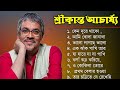         srikanto acharya hits songs  adhunik bengali songs