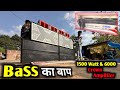 Bass का बाप || Komal Audio 1500 watt || Crown CNi 6000 amplifier testing || Dj Raj Kamal Basti