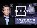 Закрытие Игналинской АЭС стало многолетним символом коррупции! Площадка