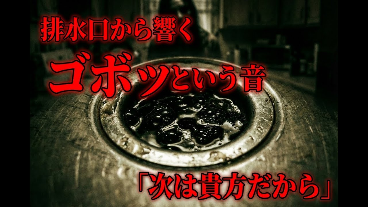 【短編ホラー】毎晩、廊下で水を流す隣人が【意味深】