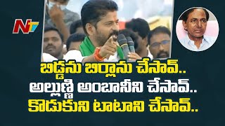 TPCC Chief Revanth Reddy Fires on CM KCR | NTV