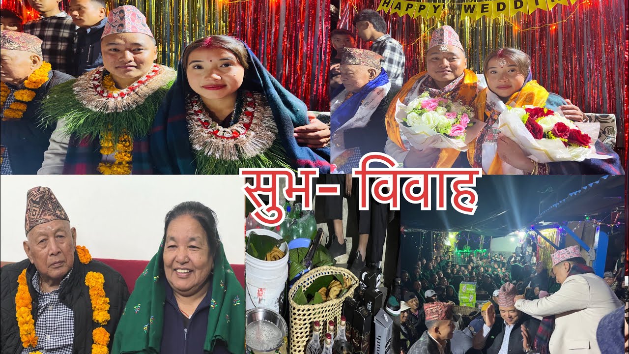   पुस्तम घले र खेम कुमारी घले को शुभ विवाह सुखद दाम्पत्य जिवनको लागि हार्दिक मङ्गलमय शुभ कामना