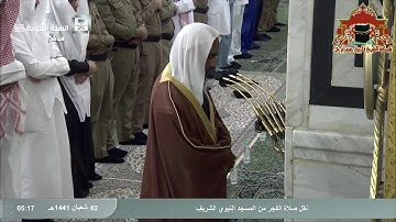 تلاوة رائعة لسور الرحمن والمزمل للشيخ احمد طالب بن حميد فجر 2 شعبان 1441هـ