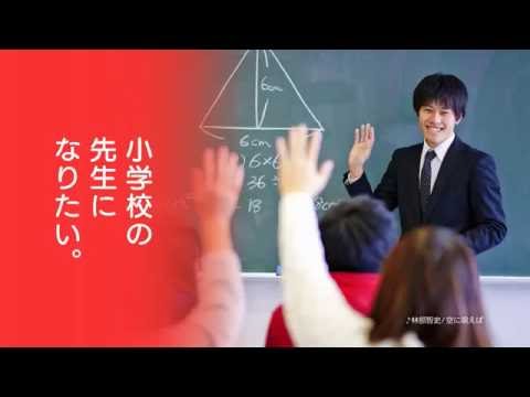 2016年東北文教大学　オープンキャンパスCM
