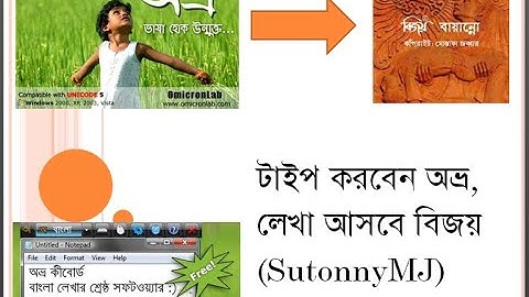 How to convert Avro into Bijoy in 2019 (avro theke bijoy)