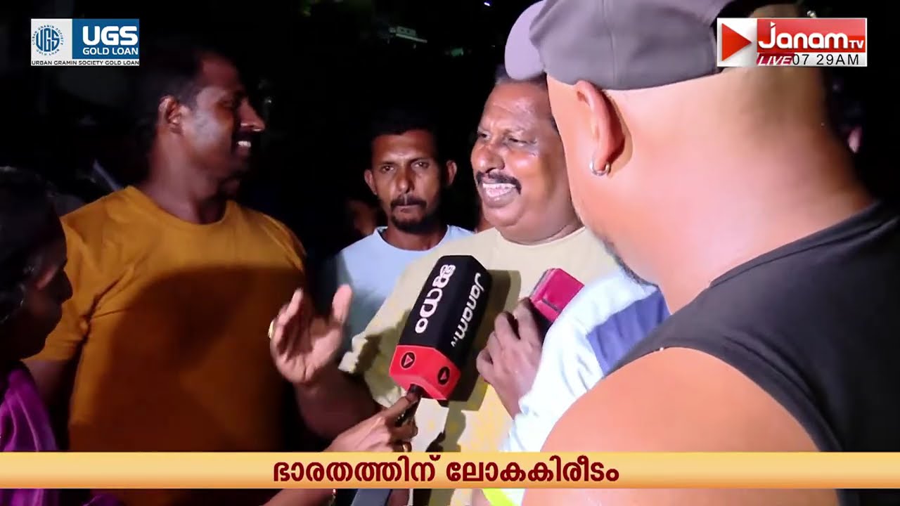 ഇത് വിഴിഞ്ഞത്തിൻ്റെ ദിവസം; തിരു.പുരം ഉറക്കമില്ലാതെ ആടിത്തിമിർത്ത രാത്രി; നെഞ്ചിനകത്ത് സഞ്ജു മാത്രം!!