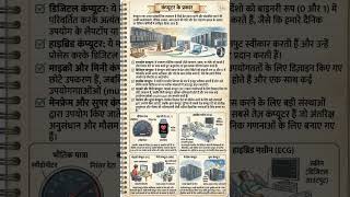 #computer #freenotes #notes #shortsviral #study #ytshorts