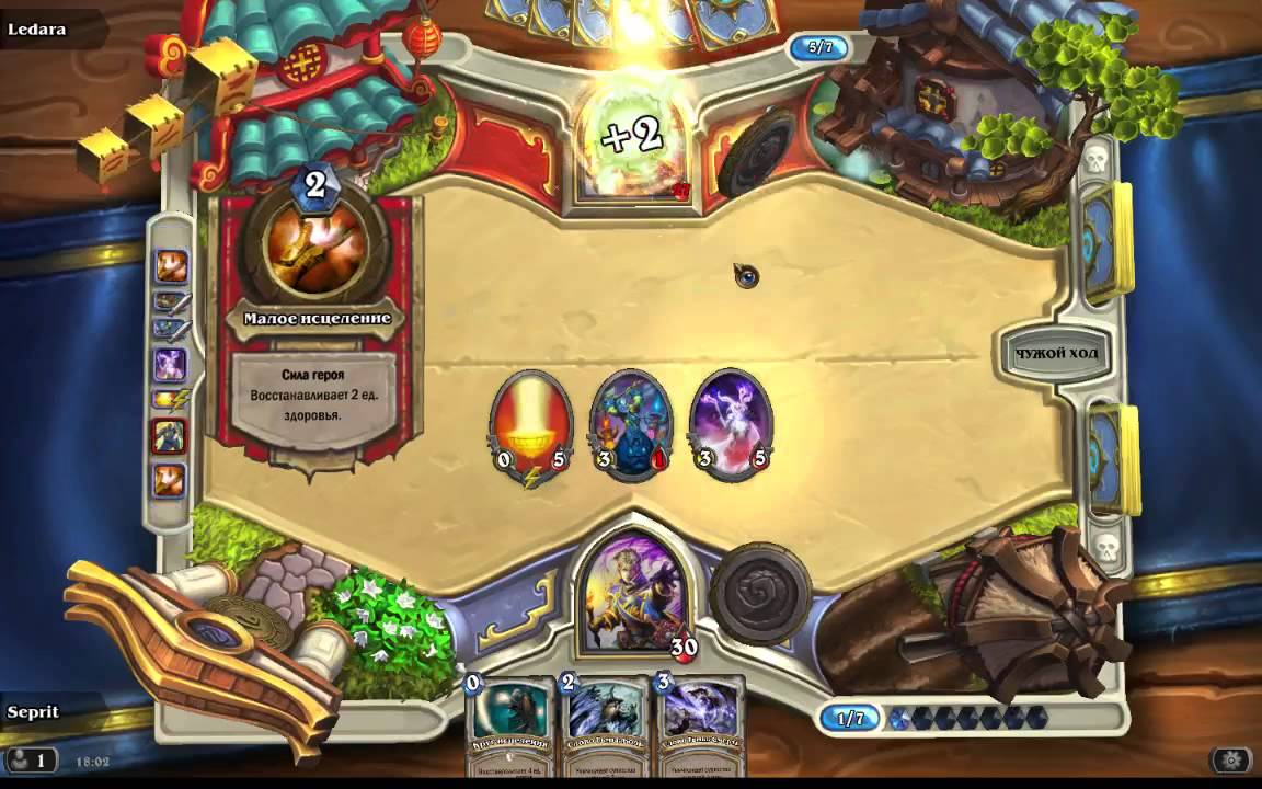 Рено джексон hearthstone