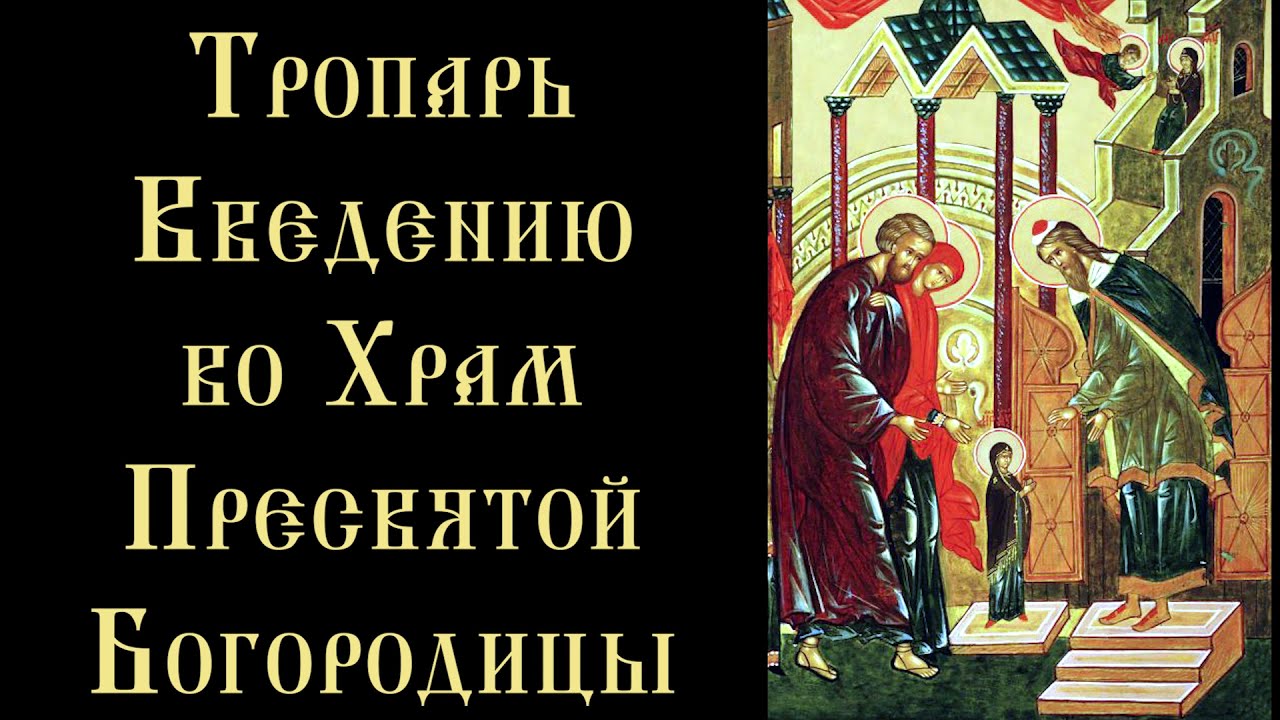 Тропарь и кондак кресту
