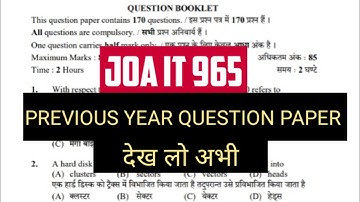 HPSSC JOA IT PREVIOUS YEAR QUESTION PAPER || JUNIOR OFFICE ASSISTANT COMPUTER SECTION || #hpssc