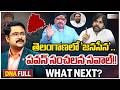 Pawan Kalyan Sensational Comments | Telangana Formation Day 2026 | KCR | CM Revanth |#dnawithbharath