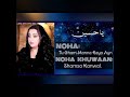 Noha: Tu Gham Manna Reya Ayn | Noha Khuwaan: Shamsa Kanwal Whatsapp Status Video Download Free