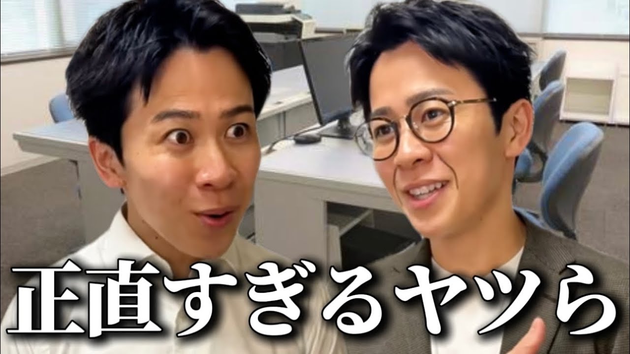 正直すぎるヤツら【シリーズ一気見用】