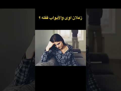 زعلان اوى والأبواب قفله هلا رشدى  السعودية الرياض الكويت قطر عمان الاردن الامارات
