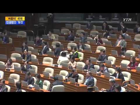 4월 국회 문 열었지만 또 싸우고 있는 與野 / YTN