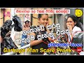 Garbage man scare prank in sri lanka