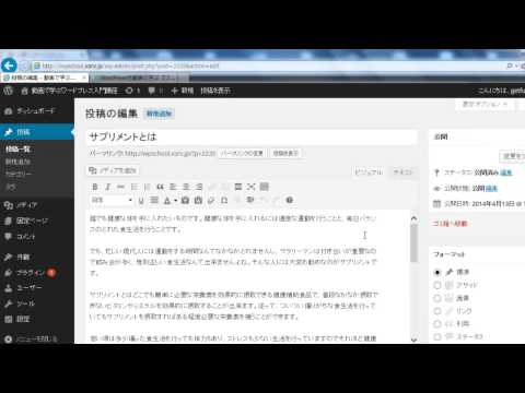 【WordPress学校】アイキャッチ画像の削除方法