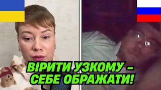 "НА ВАС НЕ НАПАЛИ! НИКТО ВАС НЕ ЗАХВАТЫВАЛ!" Чат Рулетка з росіянами