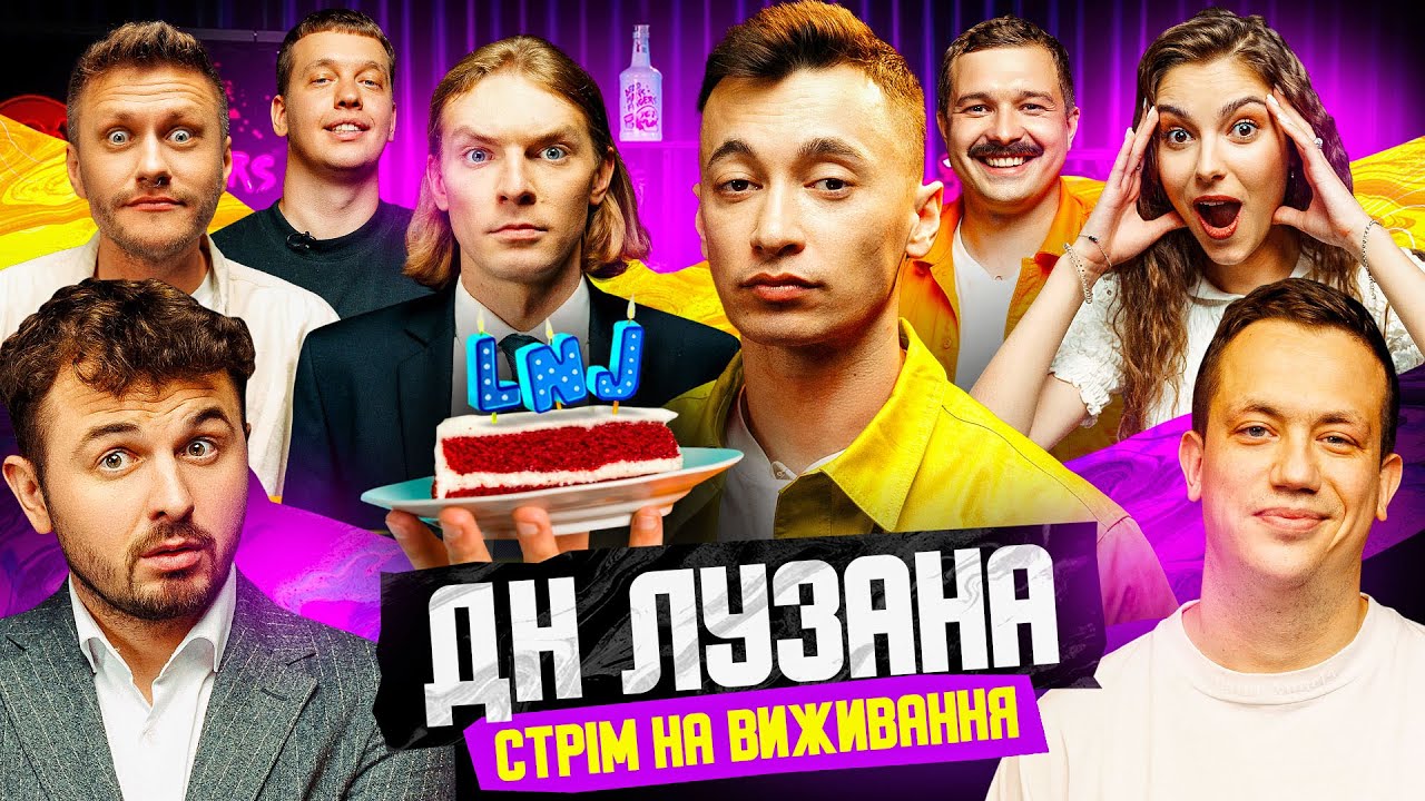 ЛЕВИ НА ДЖИПІ СТРІМ НА ВИЖИВАННЯ ДН ЛУЗАНА - YouTube