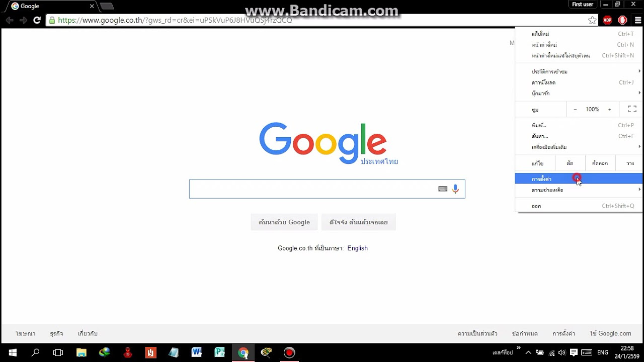 ค้นหา url 2022 New google chrome - เปิด มีหลายแถบ - ค้นหาบนแท็บ URL ไม่ได้