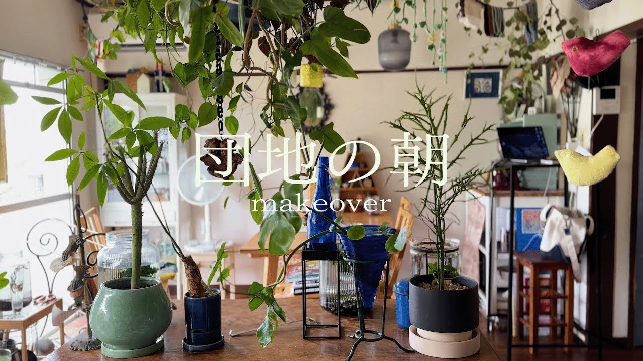 【Makeover】玄関模様替え📖🪴なんだかんだと理由をつけて出かける🐾