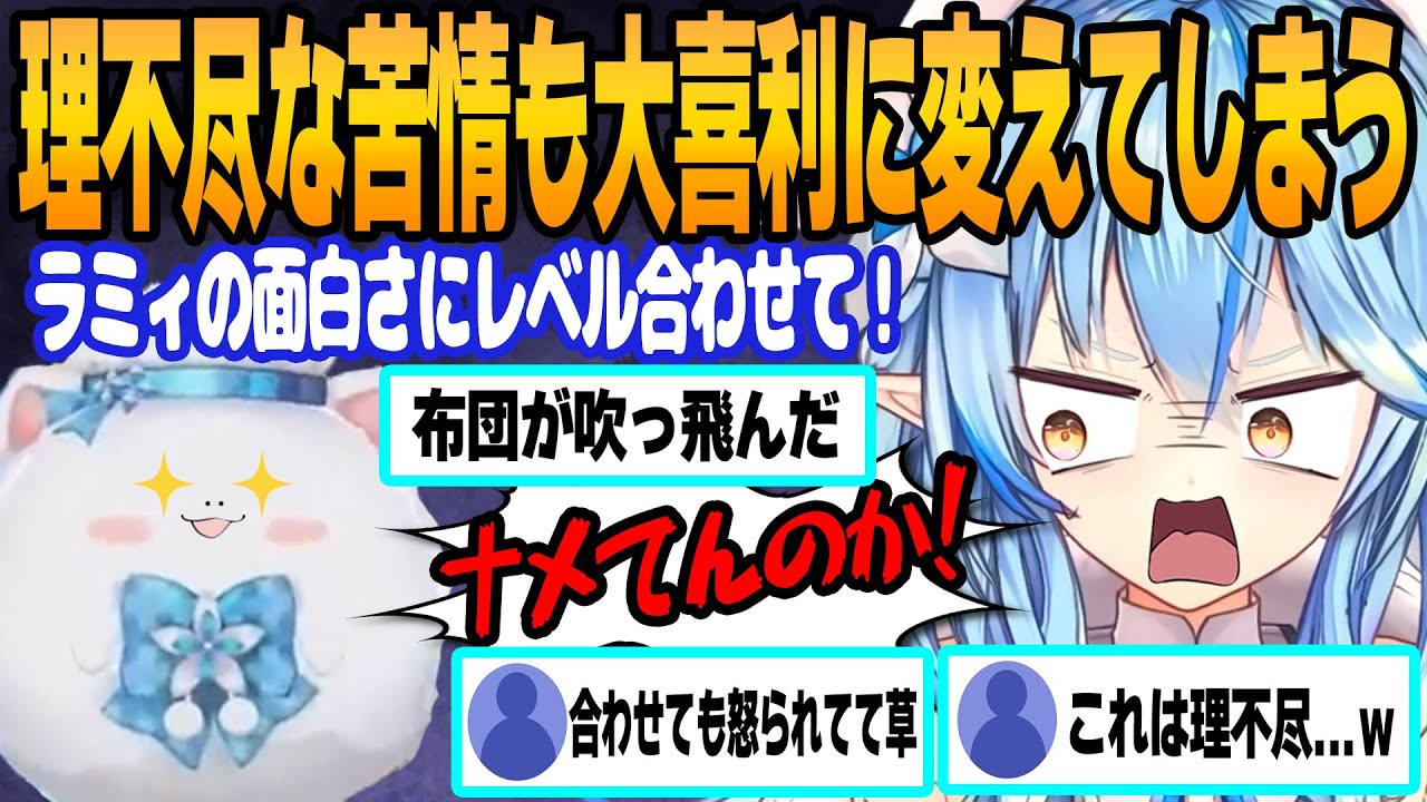 【雪花ラミィ】超再生された大人気の大喜利とその成果をコラボで発揮してしまうラミィちゃんｗｗｗ【ホロライブ/切り抜き/雪花ラミィ/大喜利/ツッコミ王/マリオゴルフ/大空スバル/宝鐘マリン/不知火フレア】