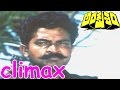 Ankusham Movie || Climax Scene  || Rajashekar, Jeevitha