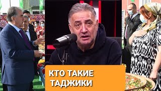 Кто Такие Таджики? Российский Политолог Оценил Историю Таджиков