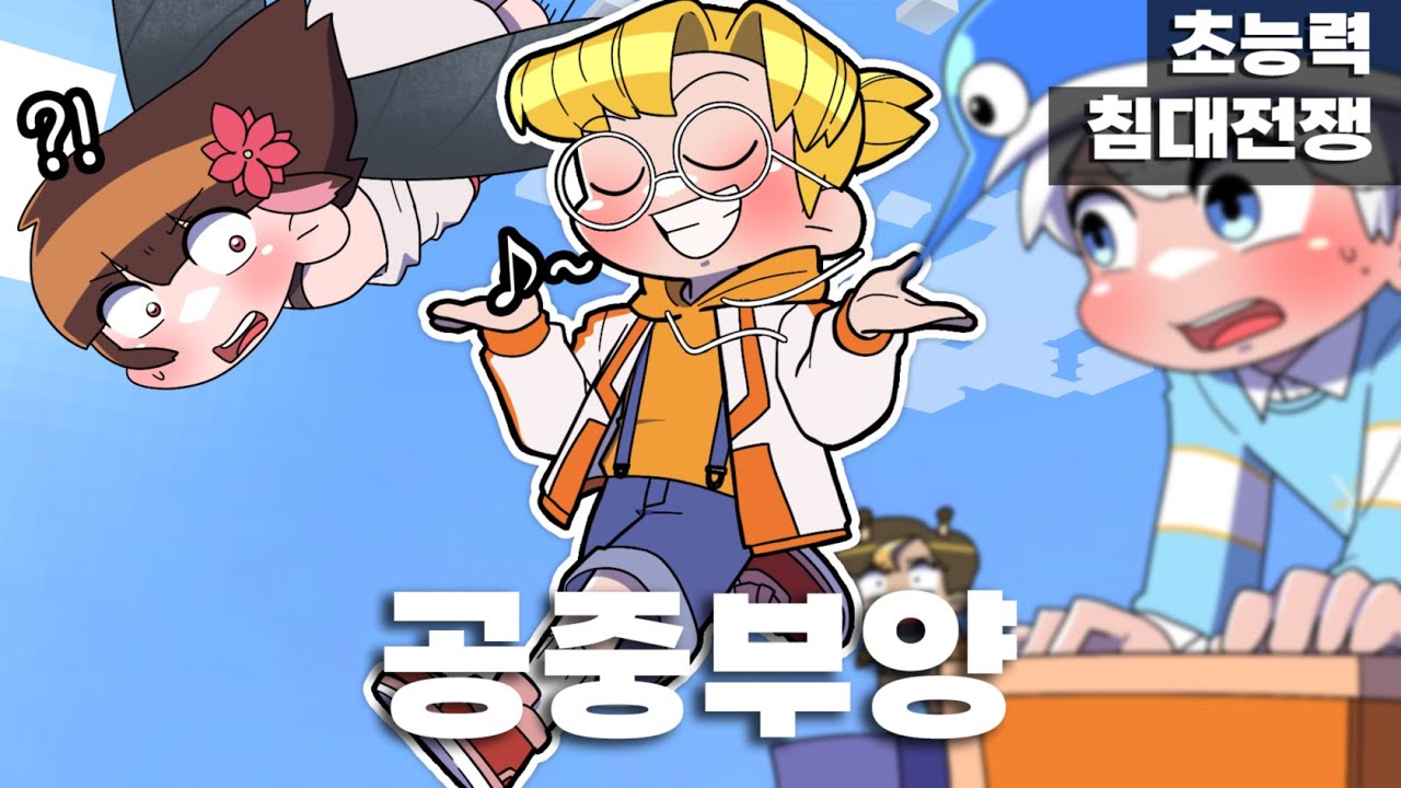 활용하기 너무 힘든 초능력 ㅋㅋㅋㅋㅋ 이거 맞냐고