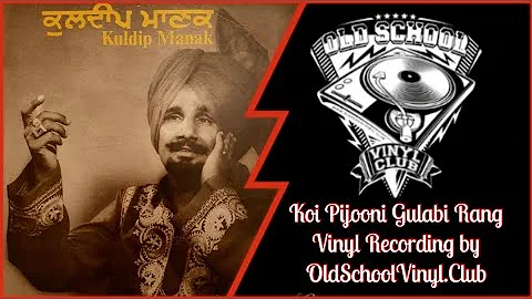 Koi Pijooni Gulabi Rang By Kuldip Manak Vinyl recording by OldSchoolVinyl.Club