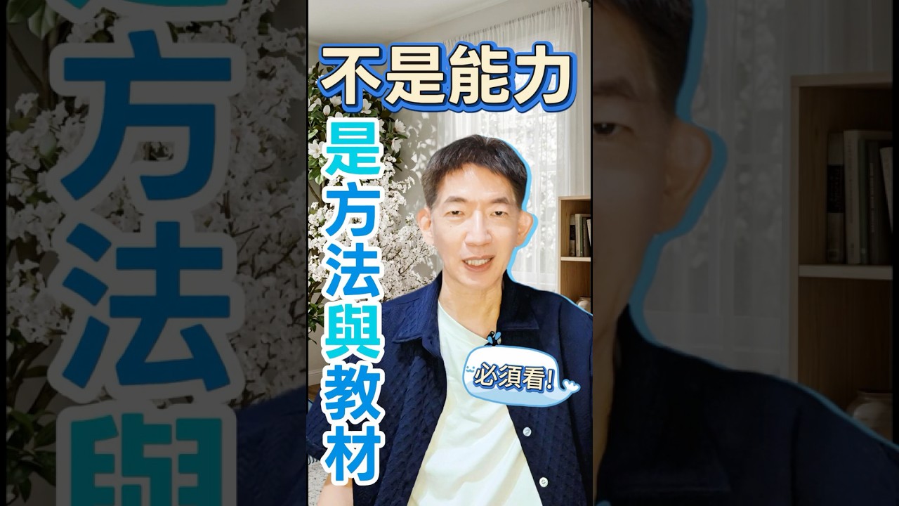 孩子其實是語言天才?90%父母都低估了孩子的能力|凡凡爸|幼兒英文啟蒙專家 縮圖