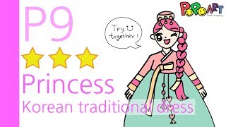 한복 공주 그림 그리기 l 함께 그림 그리기 How to draw princess - Korea traditional dress