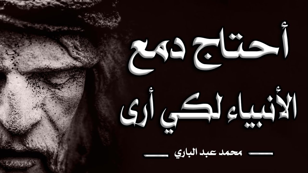 ما لم تقله زرقاء اليمامة | شيء يطل الآن من هذي الذرى | صوت حمزة جمال الدين | محمد عبد الباري