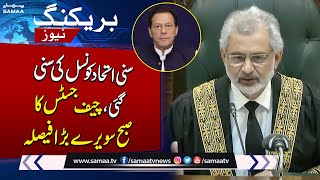 Good News For Sunni Ittehad Council | Supreme Court Decision | Breaking News | Samaa TV