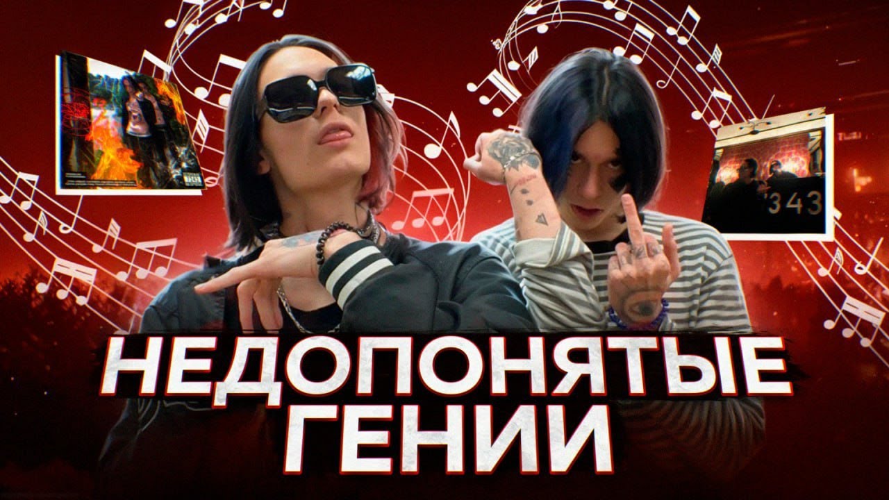 PHLORT, СОЛДАТ - НЕДОПОНЯТЫЕ ГЕНИИ | ИСТОРИЯ 7343, Ssoldat