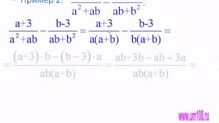 Сложение и вычитание дробей с разными знаменателями.avi