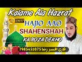 Hajio aao shahenshah ka roza dekho kalame aala hazrat  rehmato noor ka her waqt barasna dekho afsar