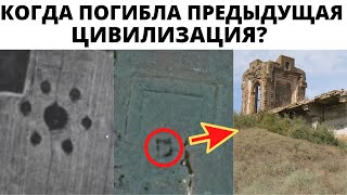 Руины Античной ( Скифской ) Цивилизации На Украине | Когда Она Погибла ?