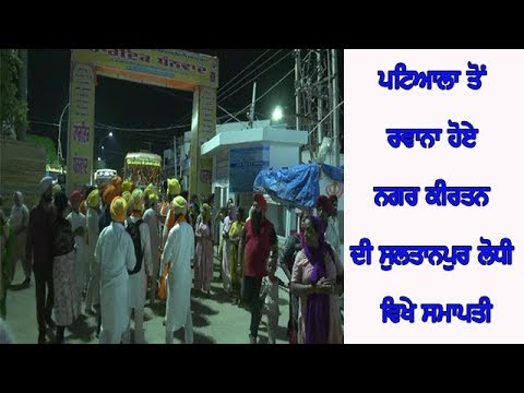 Nagar kirtan reached Gurdwara Ber Sahib