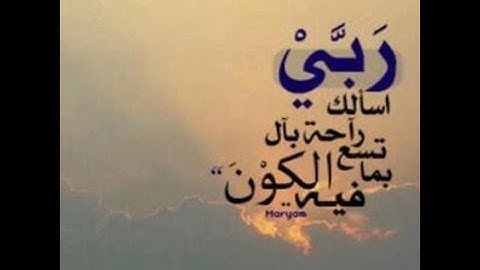 الذكر الحكيم سورة الفجر بصوت الشيخ عبد الرحمن مسعد ||❤️☝️ quran surah al fajr abd ar rahman mesad