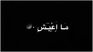 حالات واتس اب شاشه سوداء ياخي محلا عيونها 🌹♥️👍