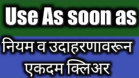 As soon as || English Grammar in Marathi